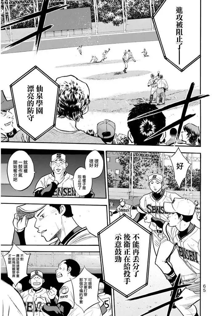 第314回