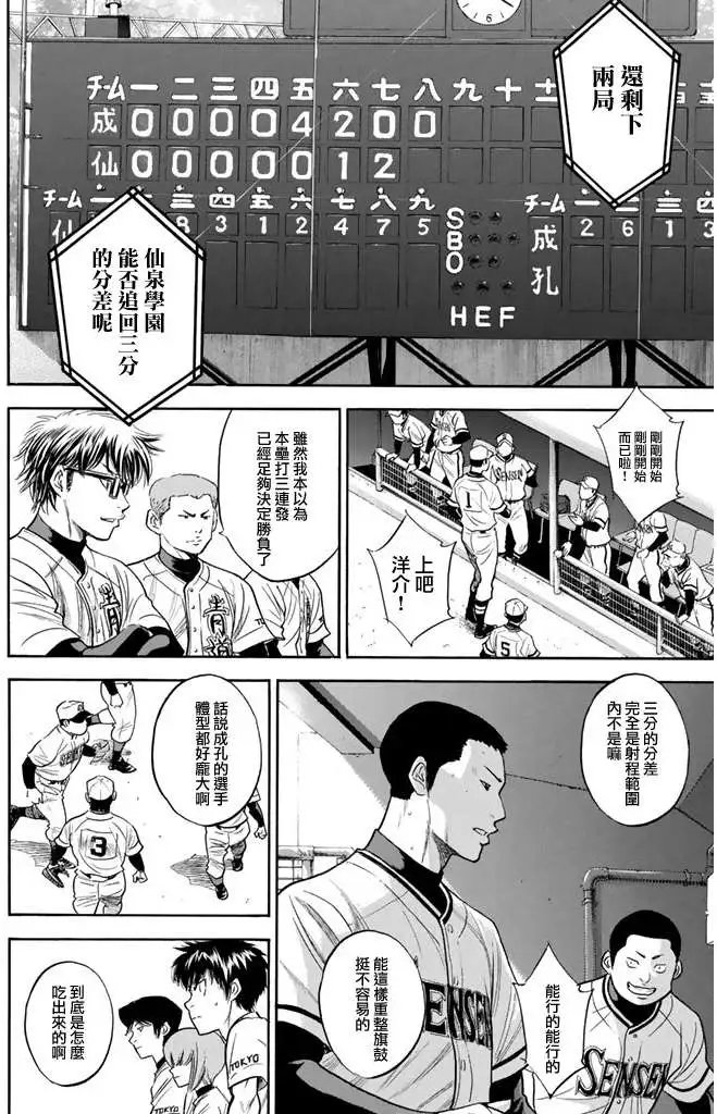第314回
