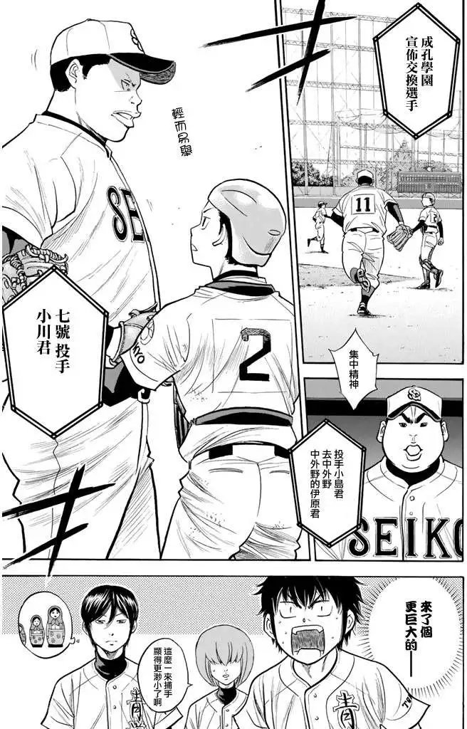第314回