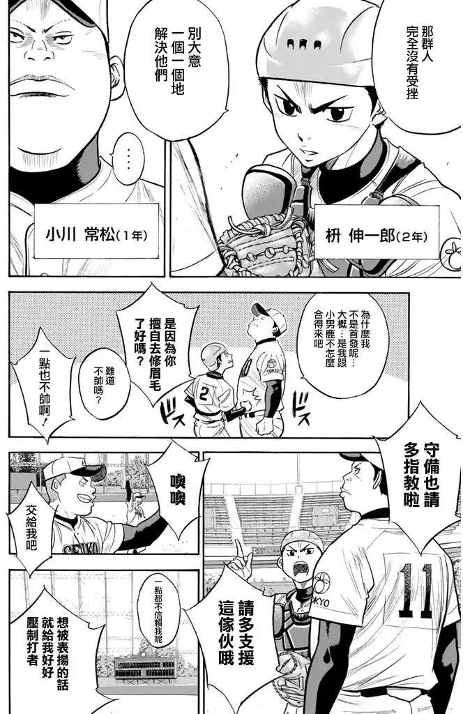 第314回
