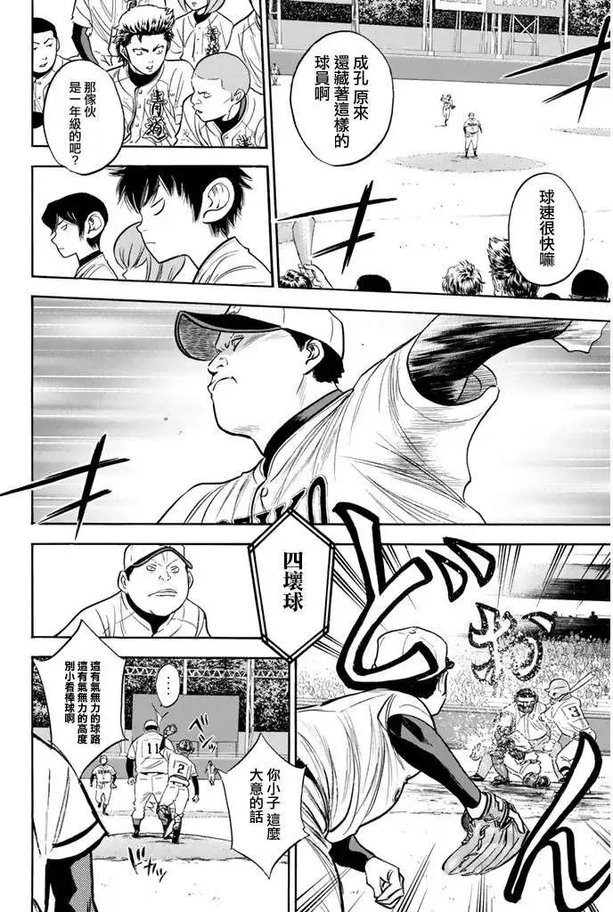 第314回