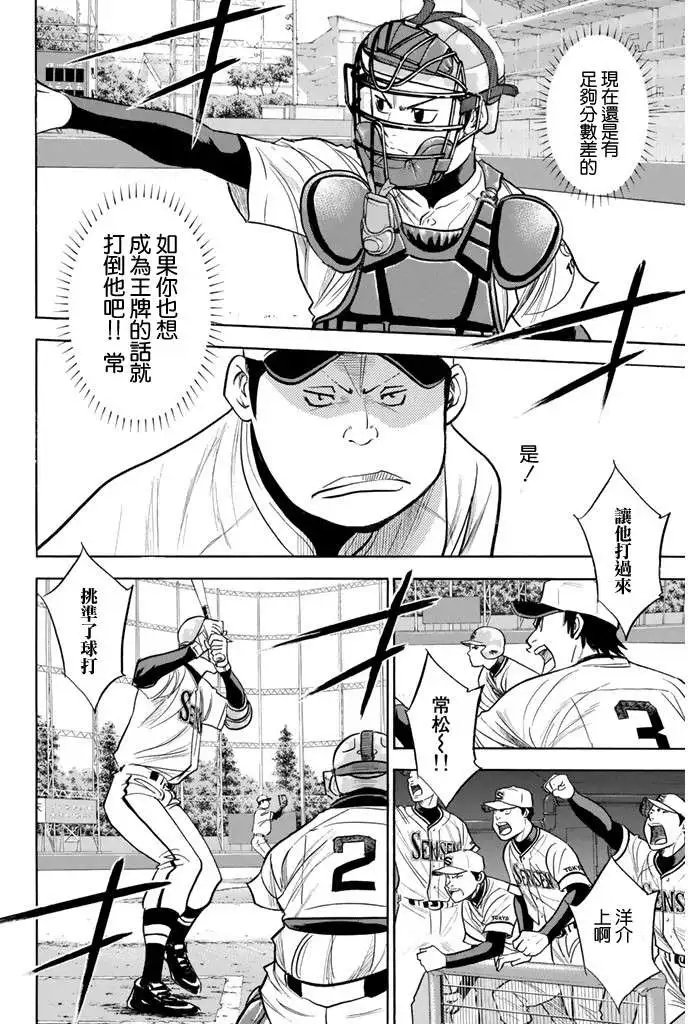 第314回