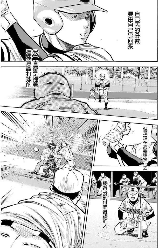第314回