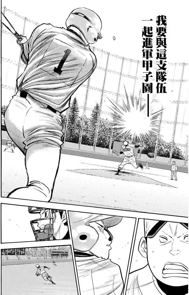 第314回