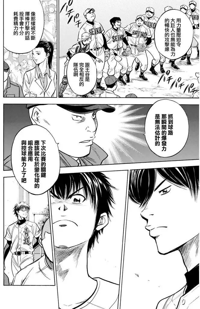 第314回