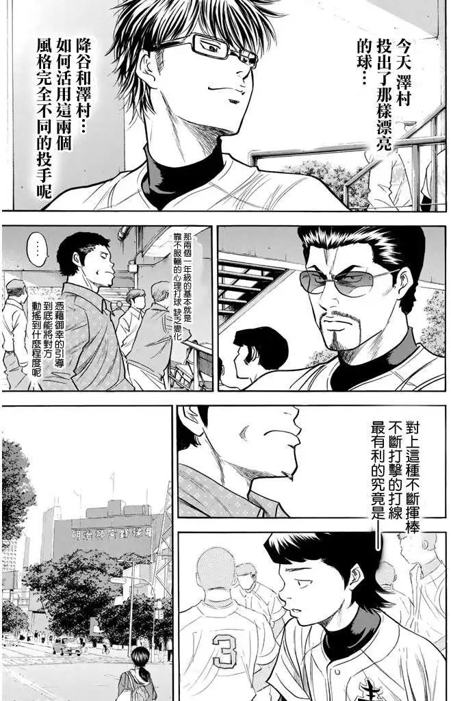 第314回