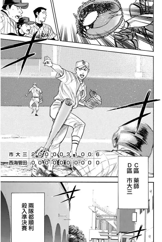 第314回