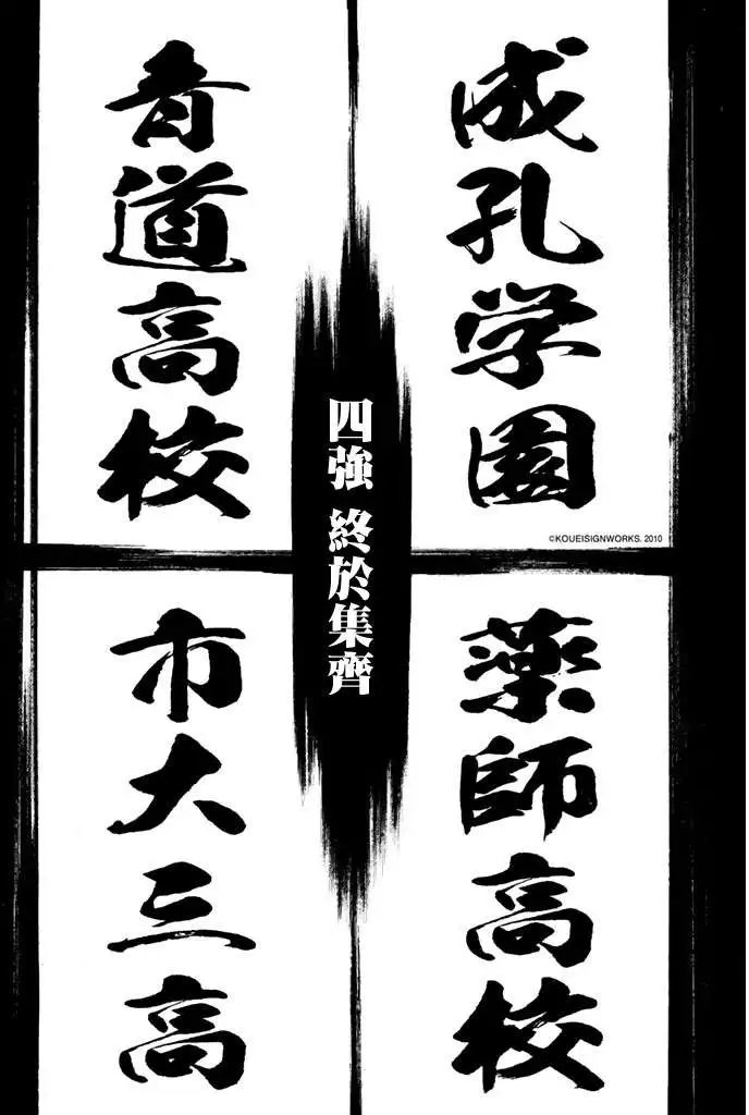 第314回