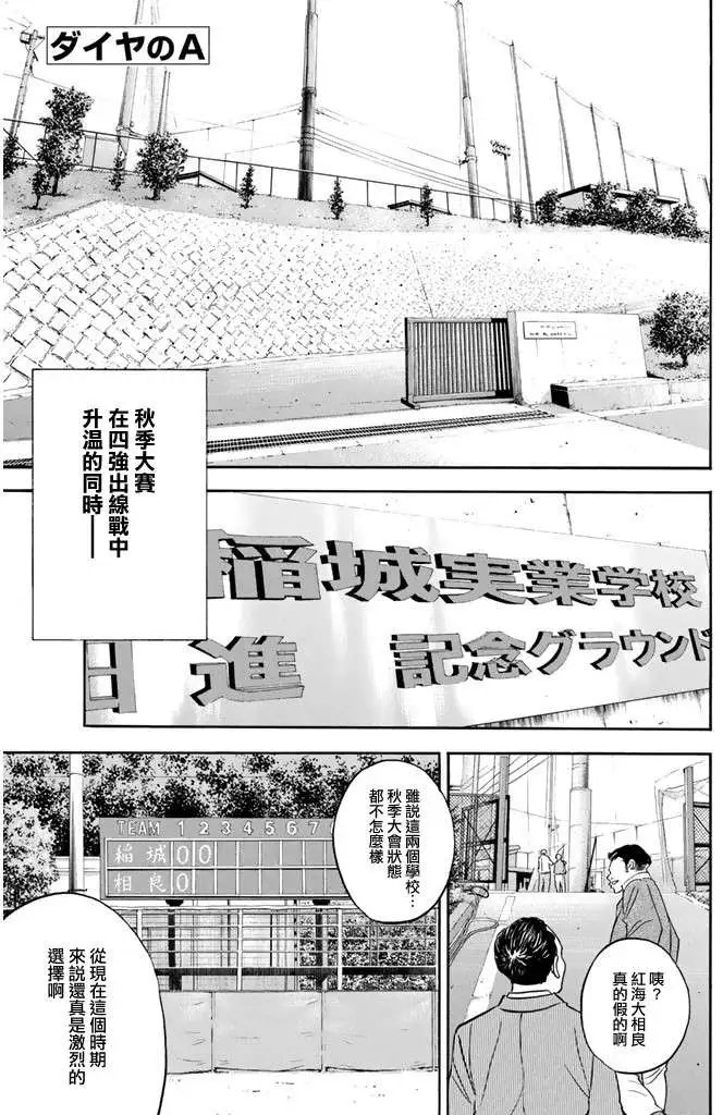 第314回
