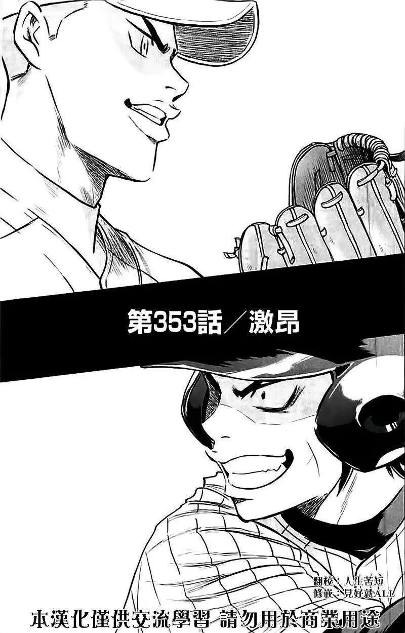 第353回