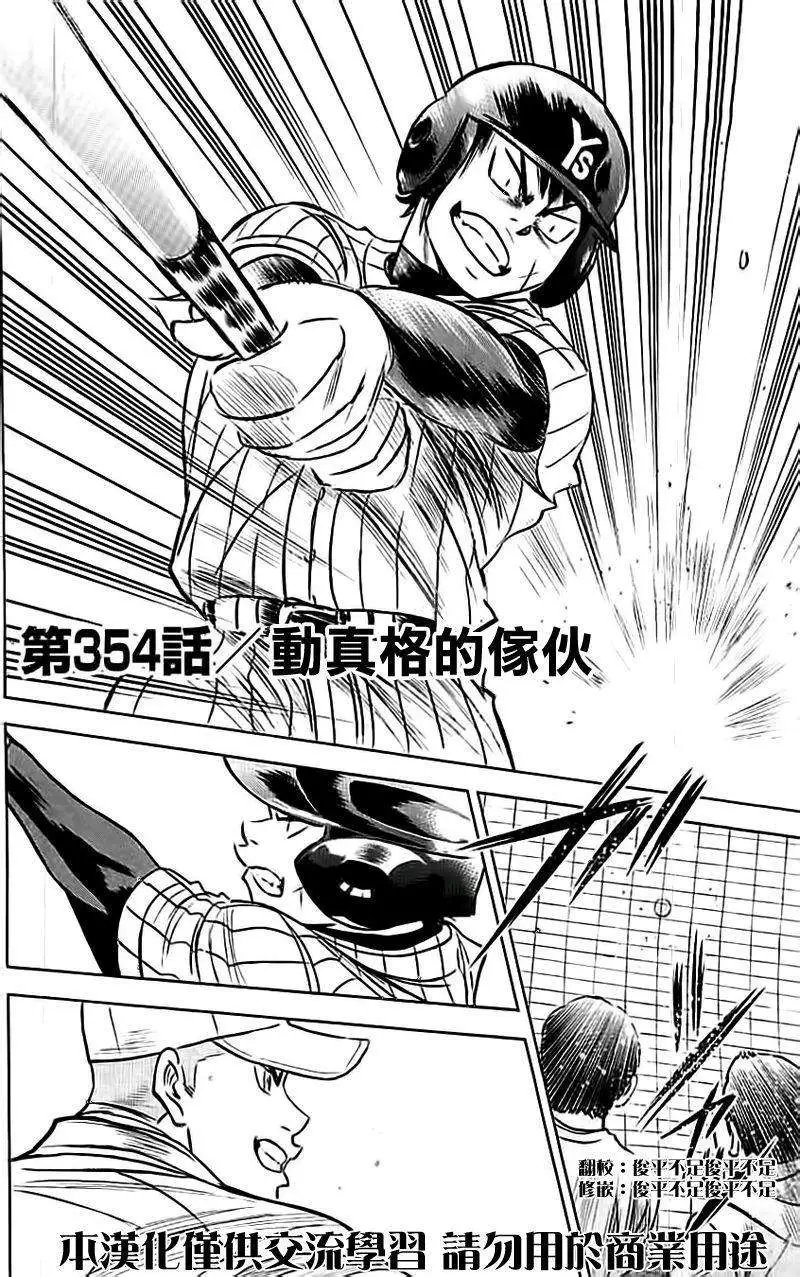 第354回