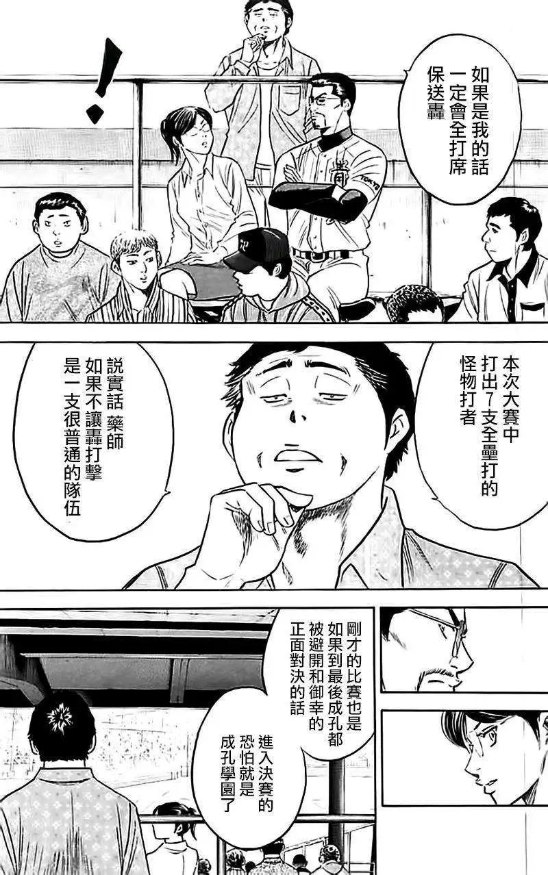 第355回