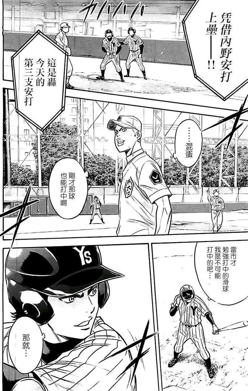 第355回