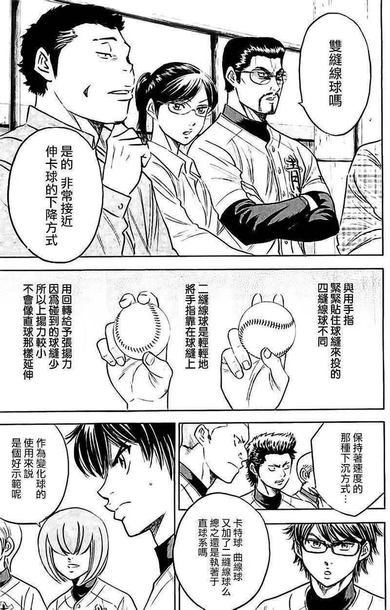 第356回