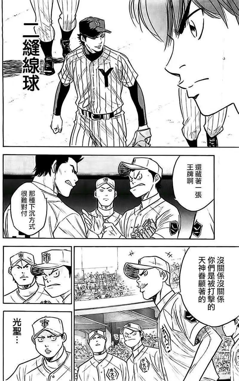 第356回