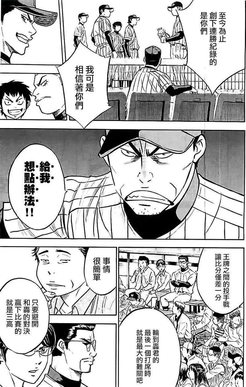 第356回