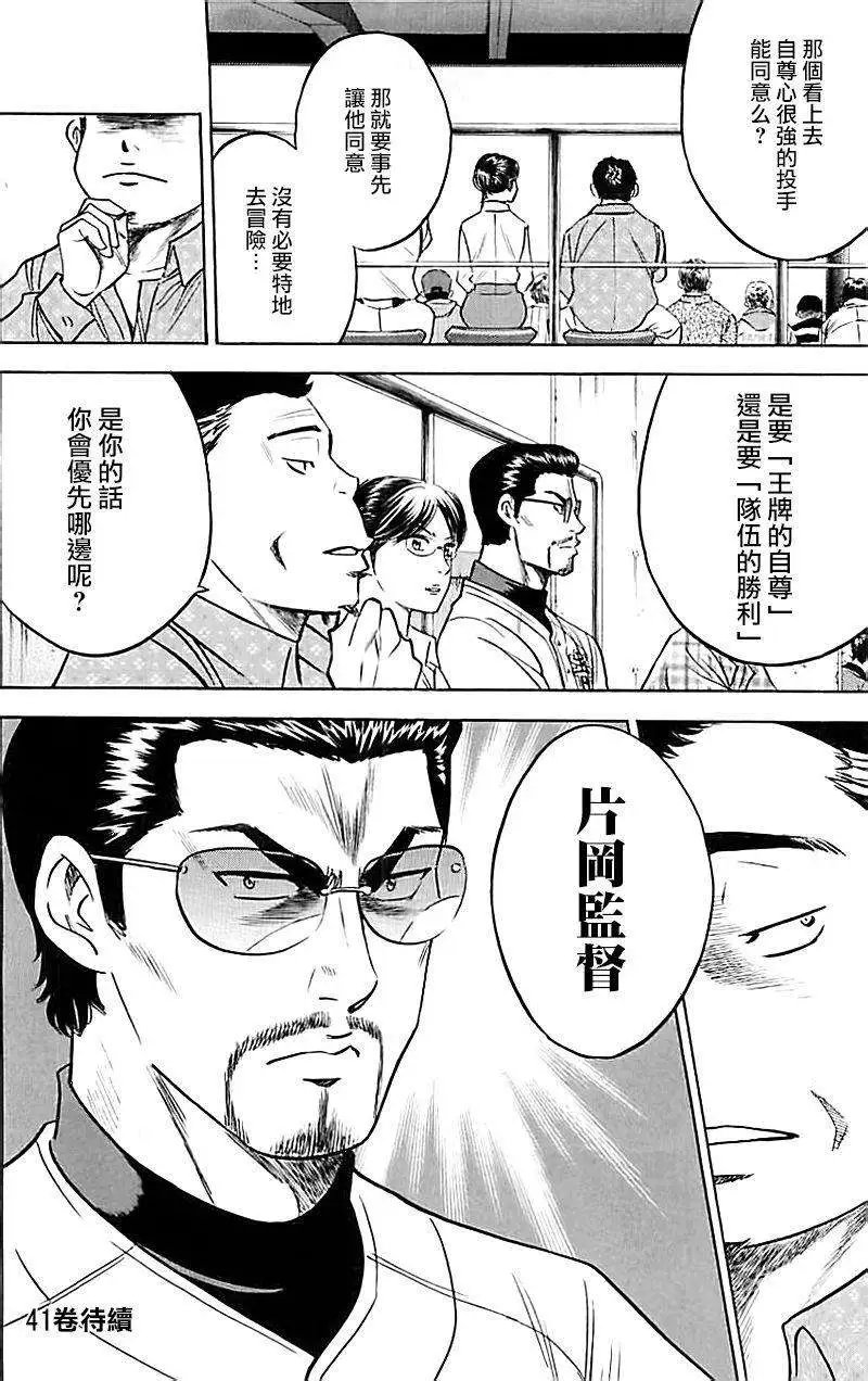 第356回