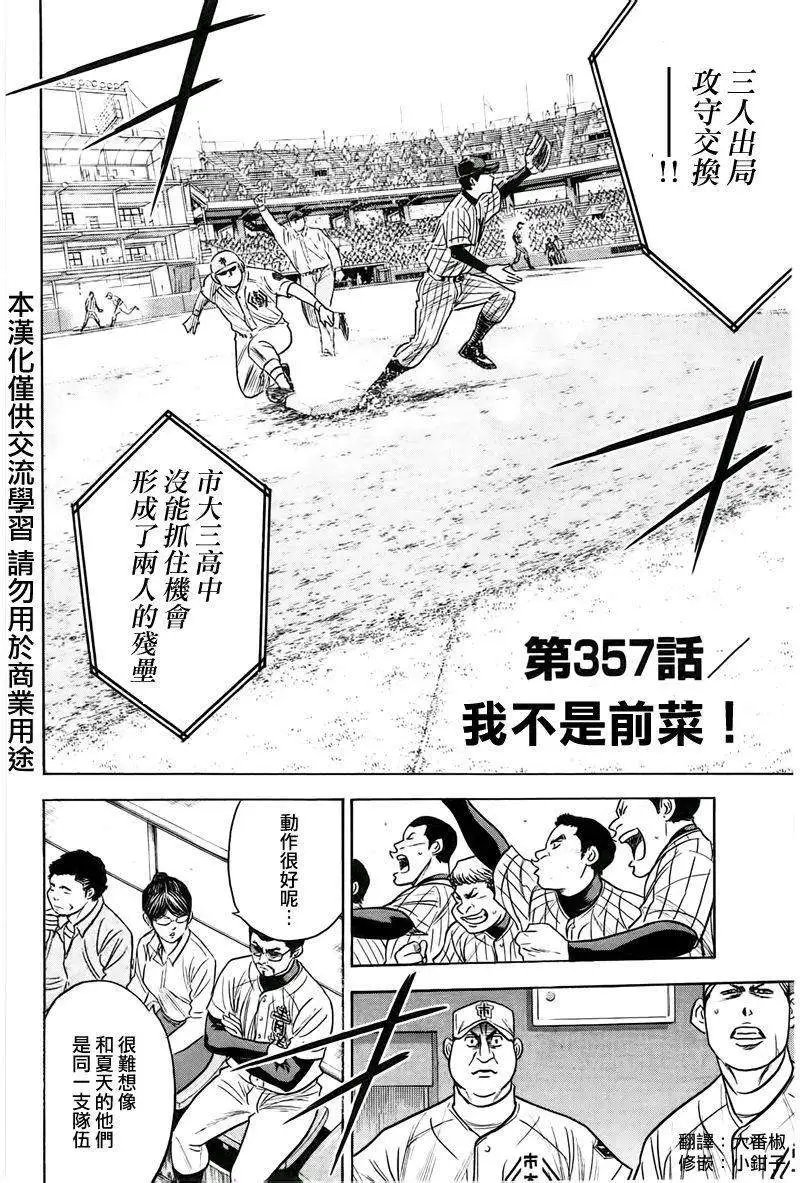 第357回