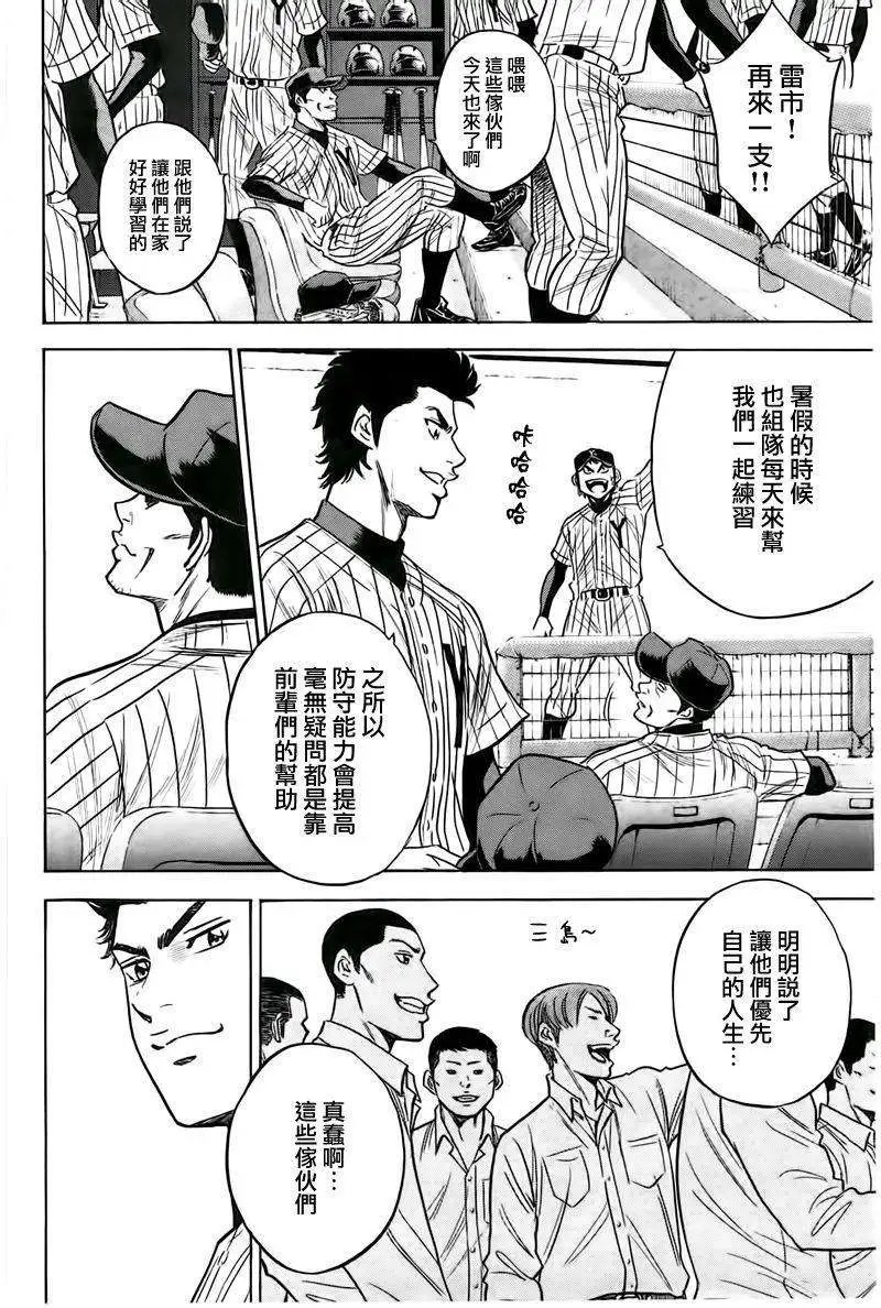 第357回