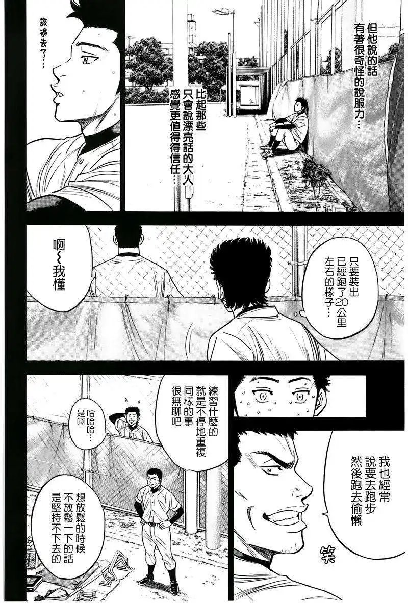 第357回