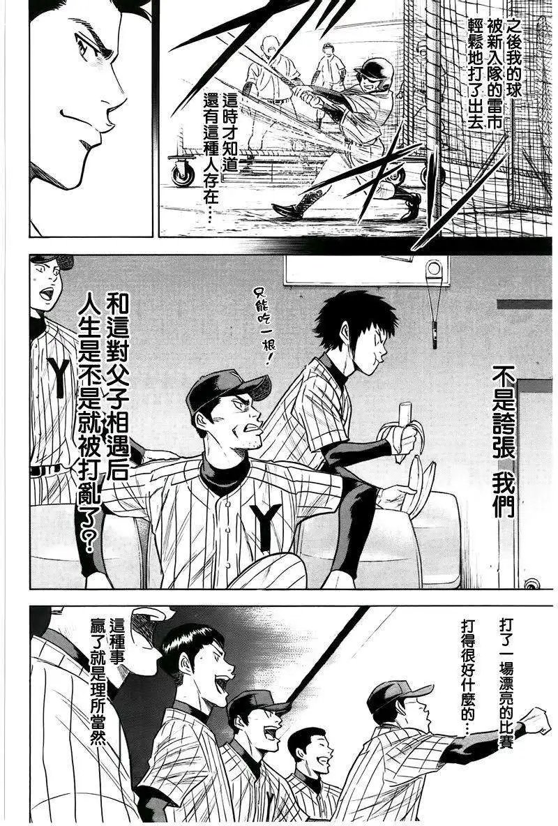 第357回