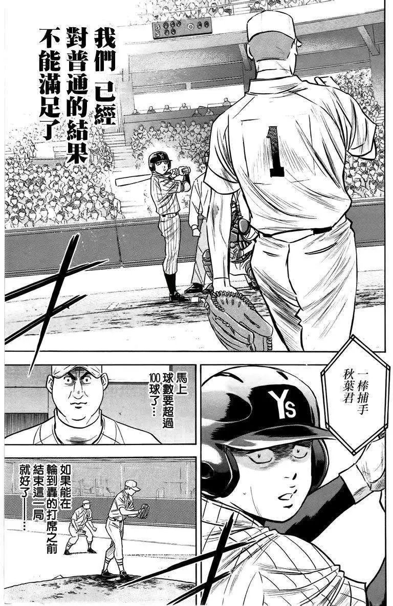 第357回