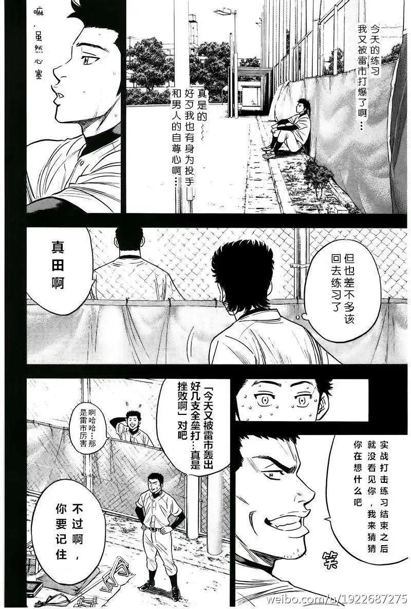 第357回