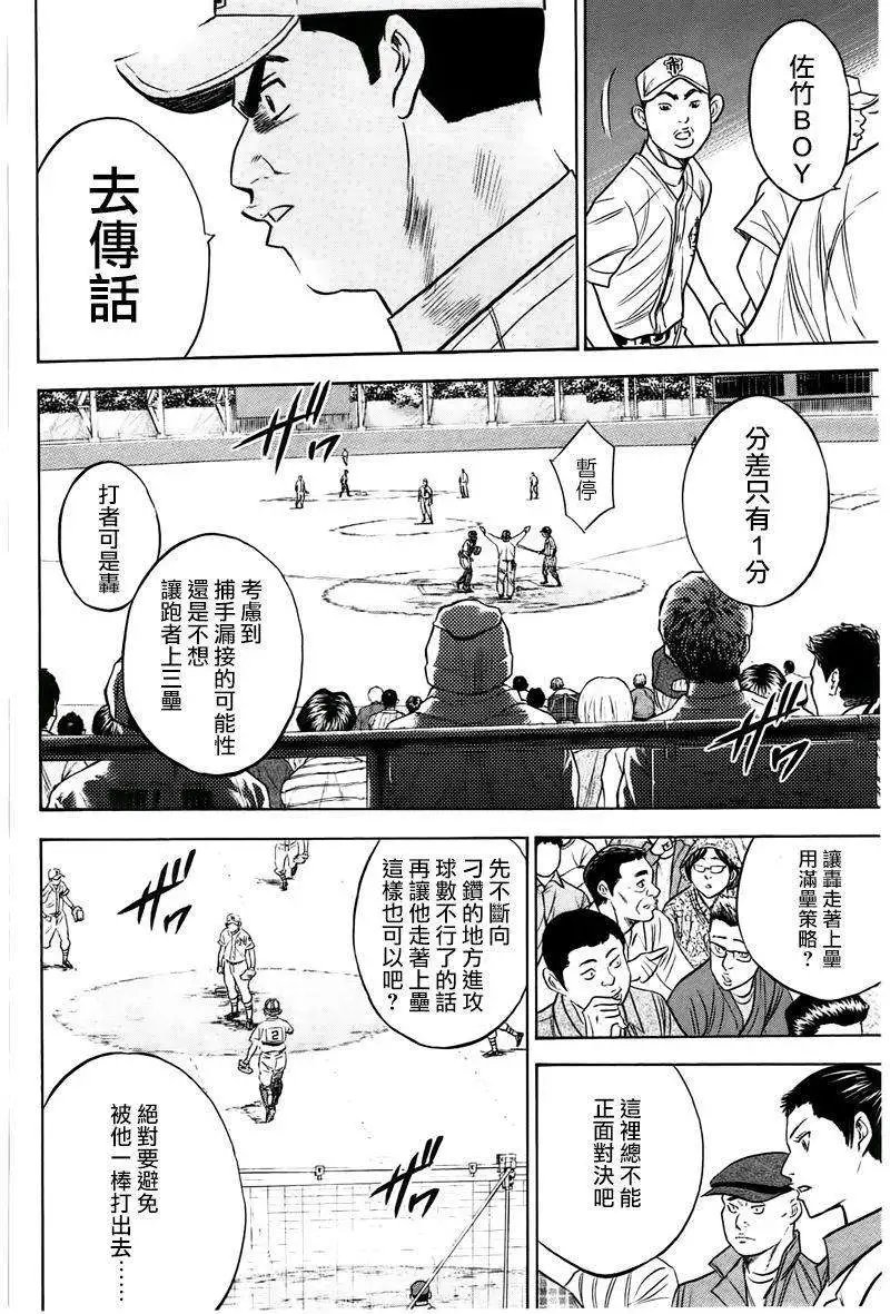 第358回