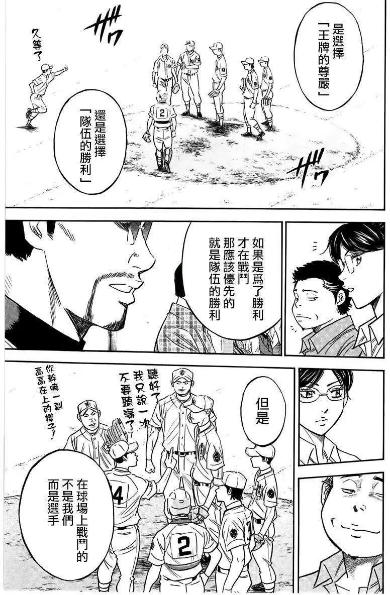 第358回