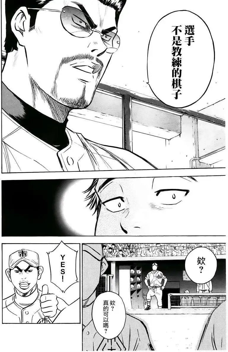 第358回