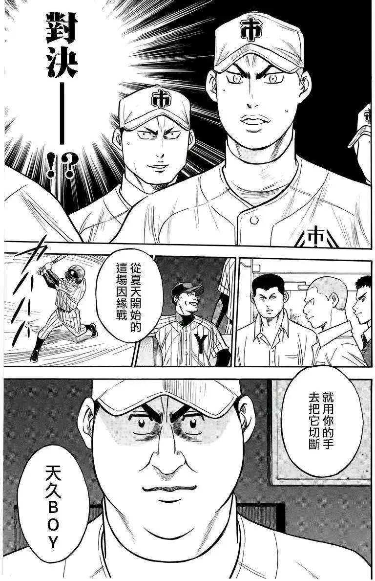 第358回