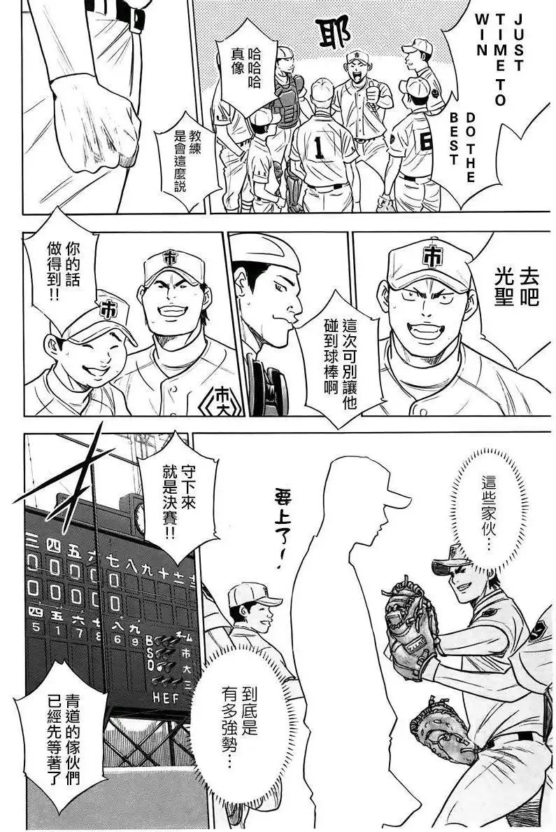 第358回