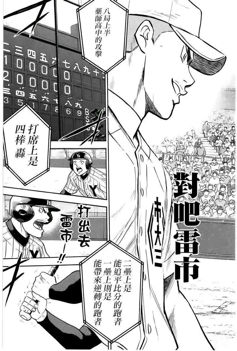 第358回