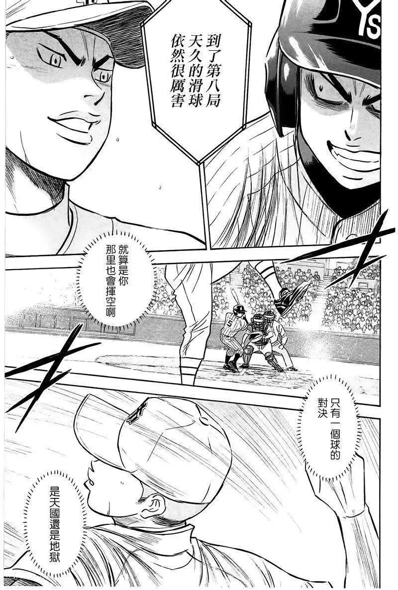 第359回