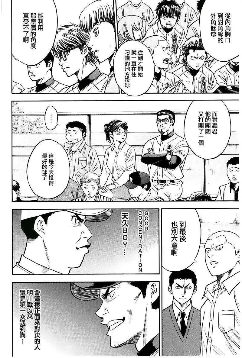 第359回