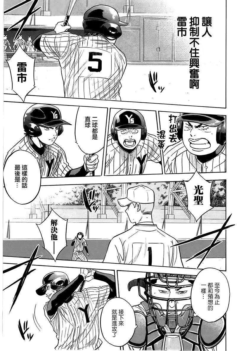 第359回