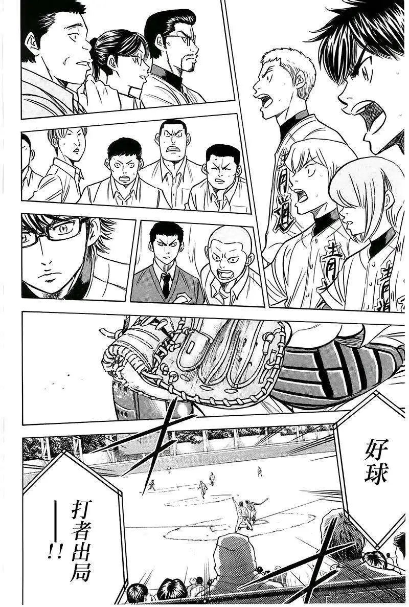 第359回