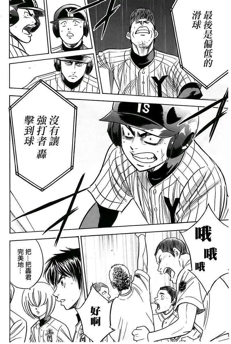 第359回