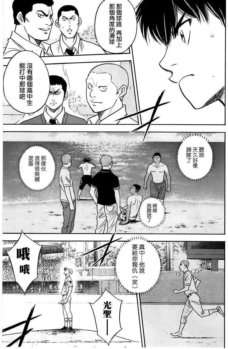 第359回