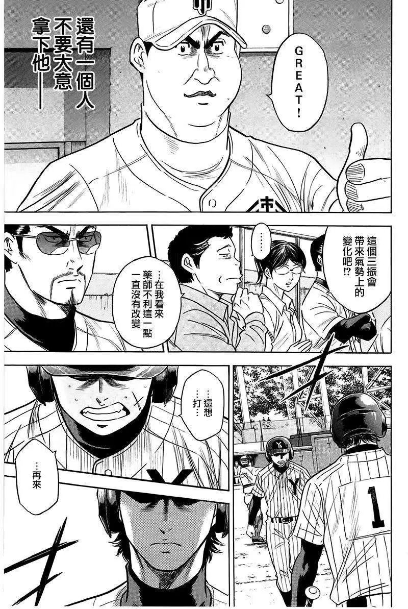 第359回