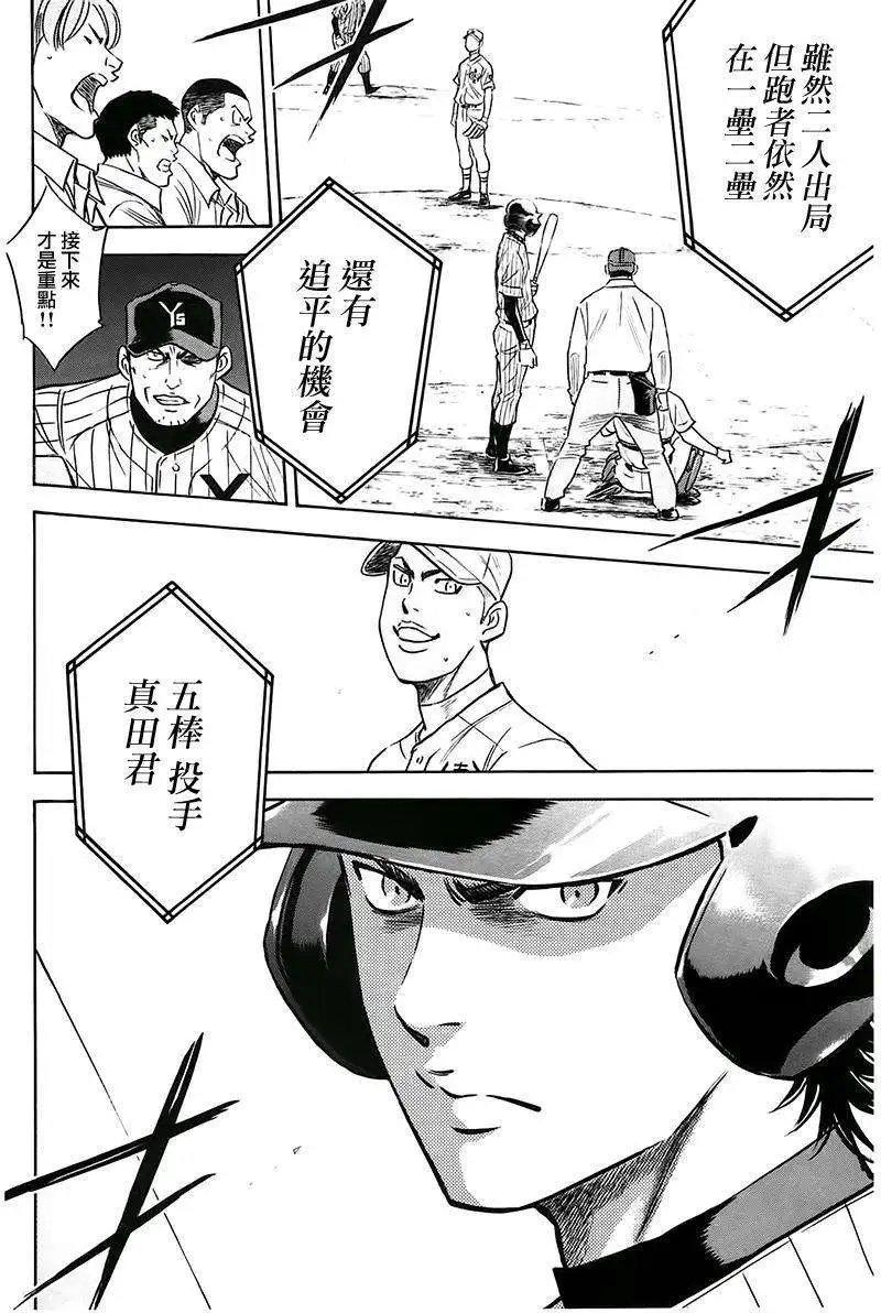 第359回