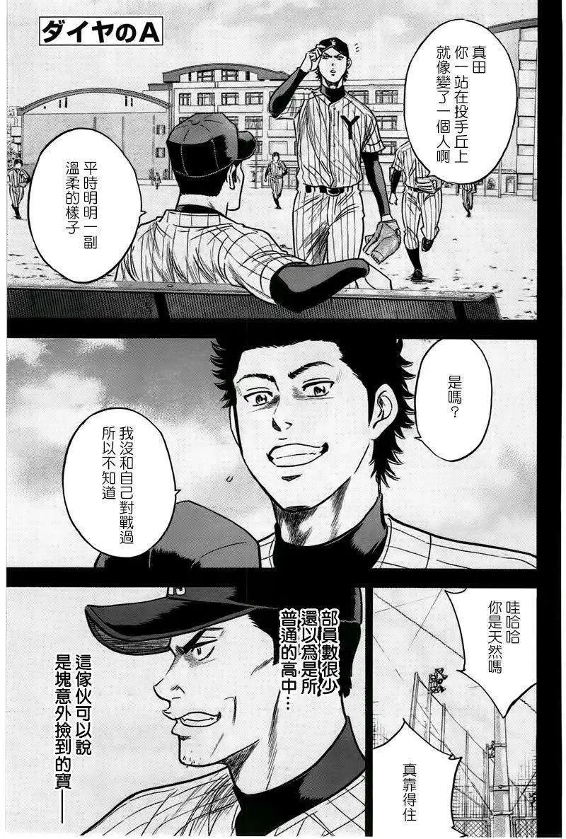 第360回