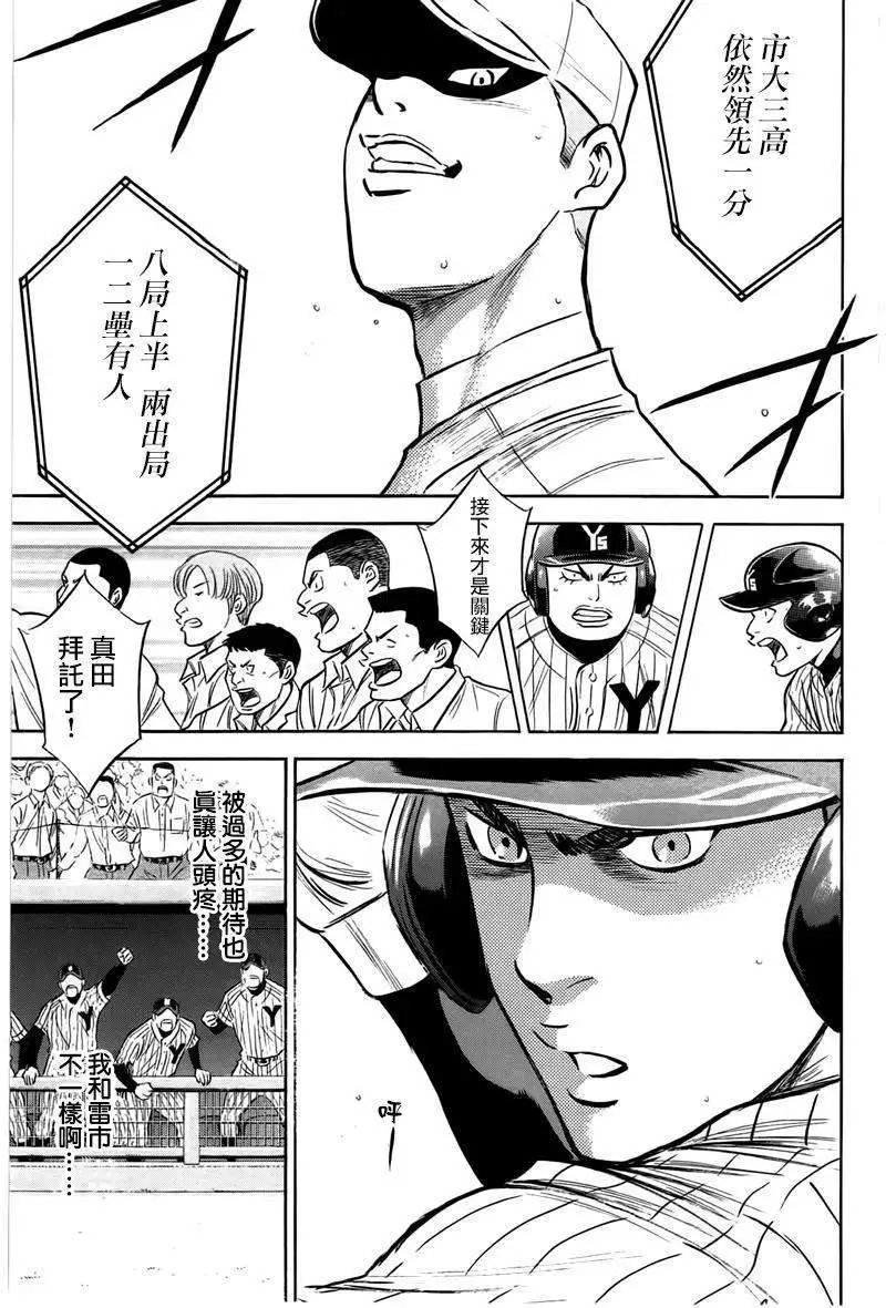第360回