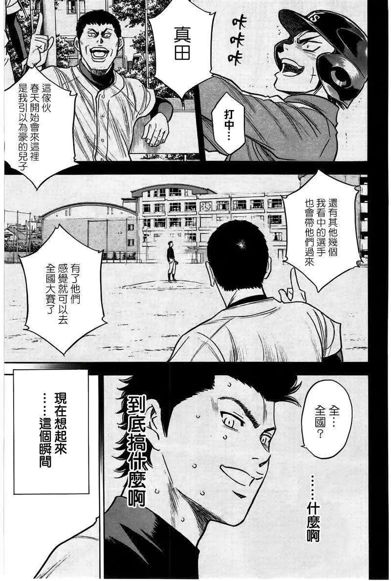 第360回