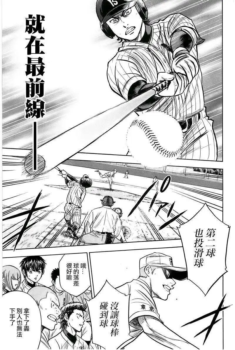 第360回