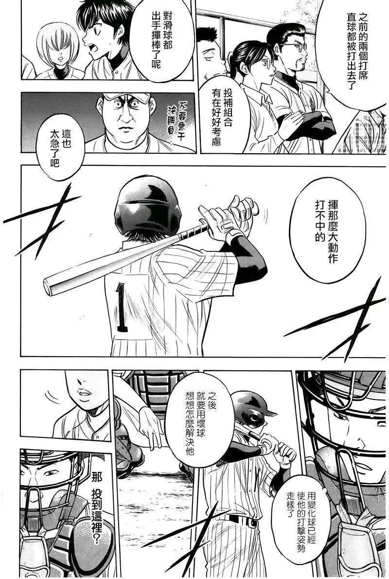 第360回