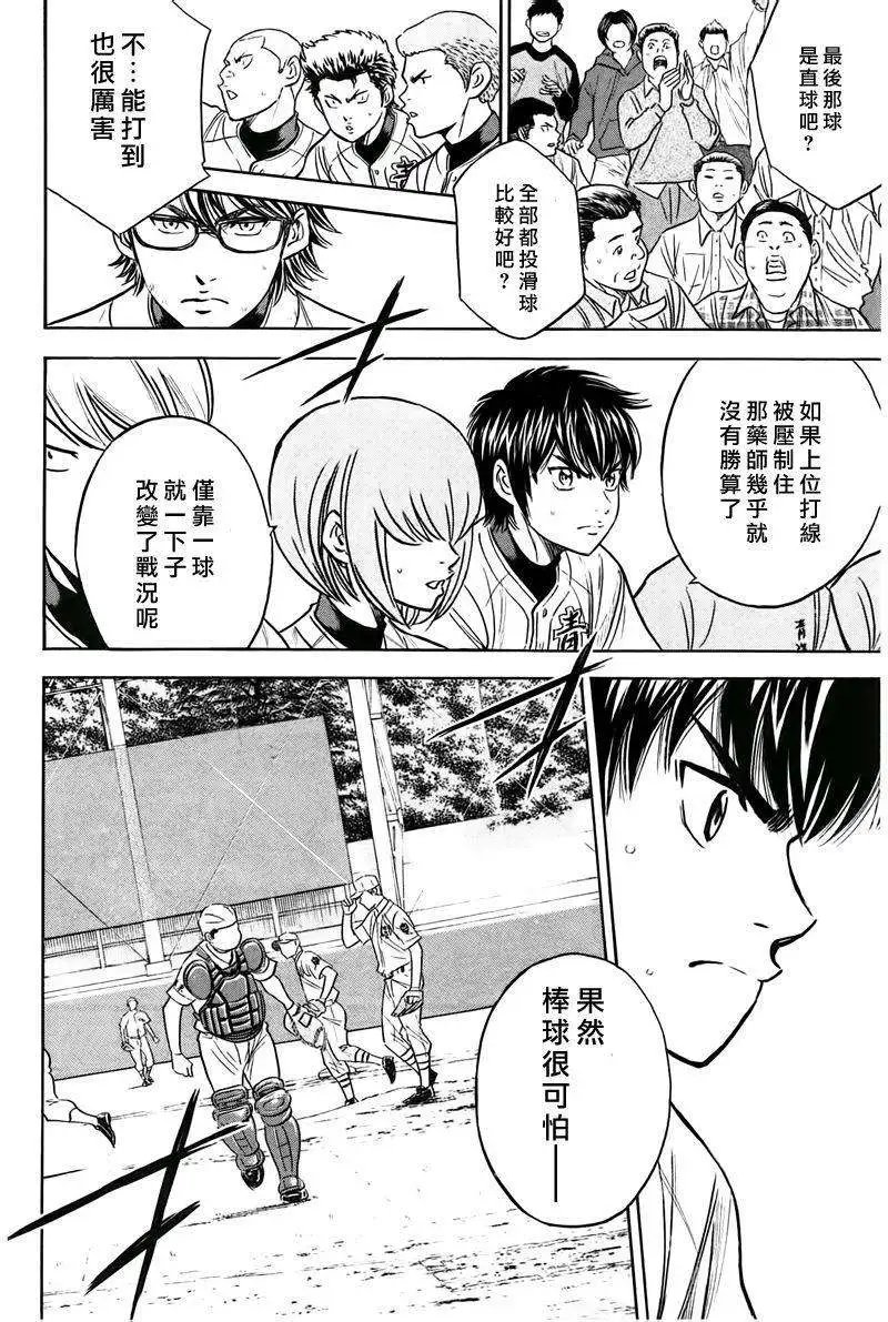 第361回