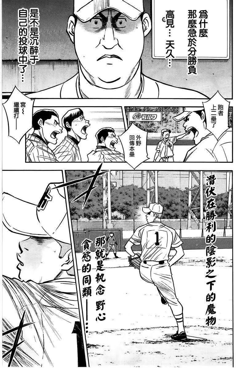 第361回