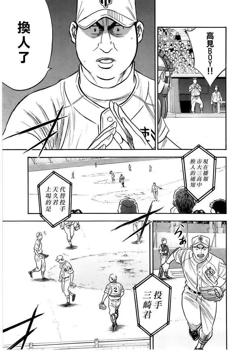 第361回
