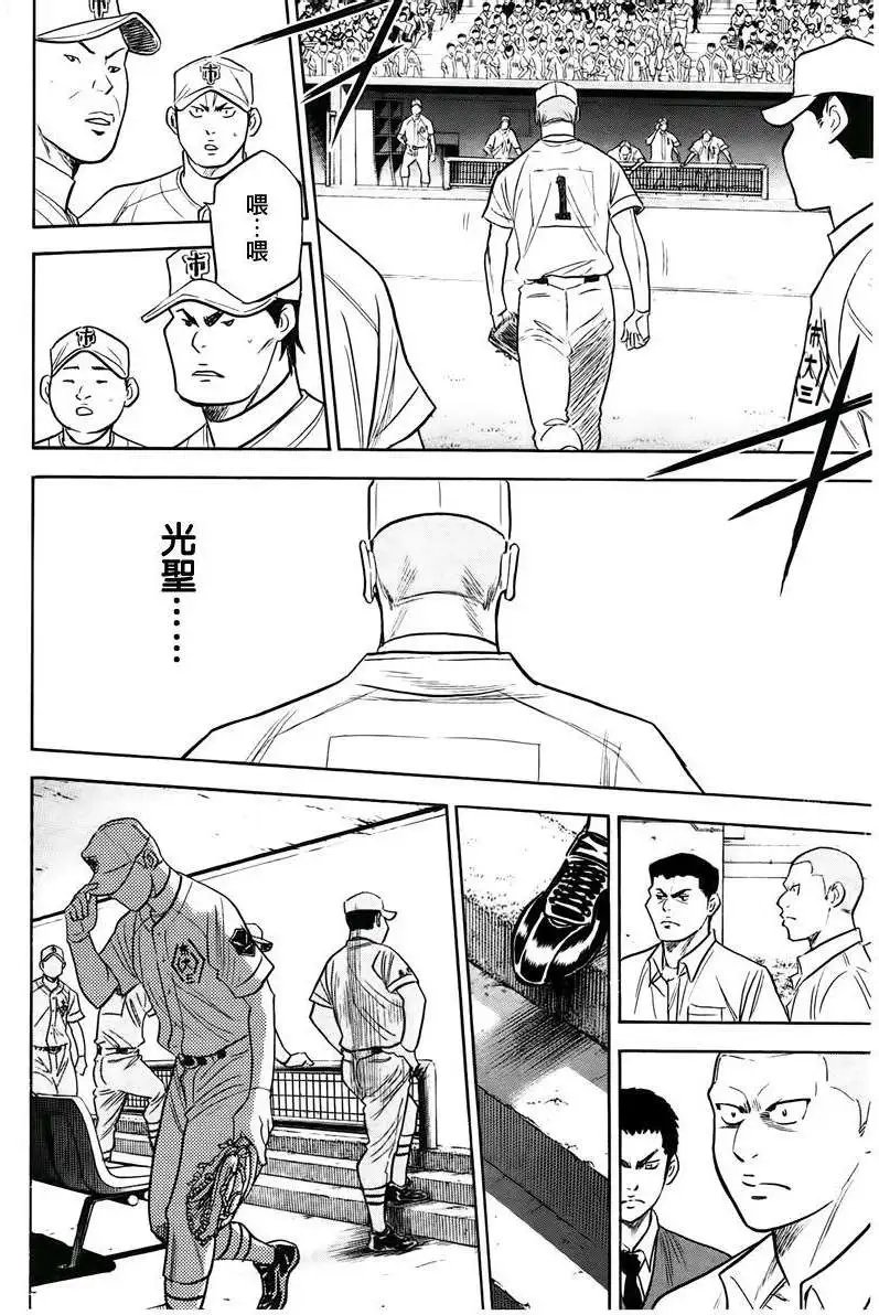 第361回